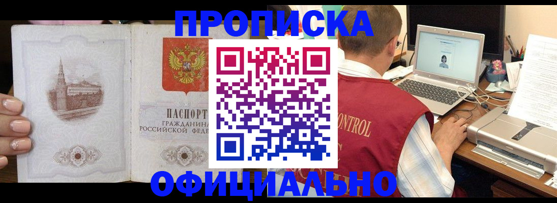 прописка для школы в Воронежской области