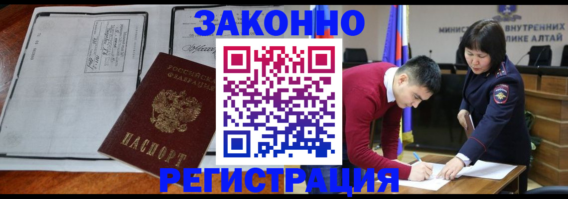 миграционный учет в Воронежской области