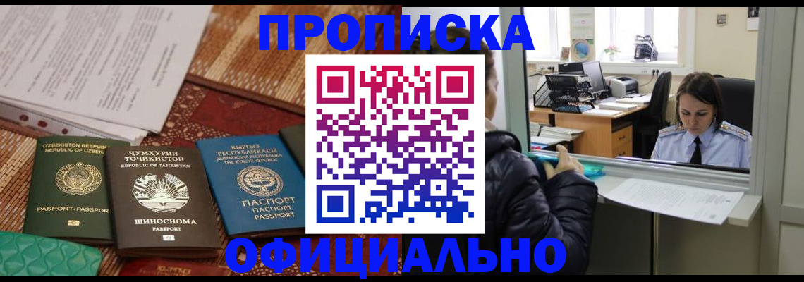 временная регистрация адрес в Воронежской области