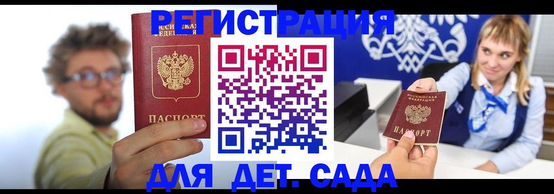 временная регистрация поиск в Воронежской области