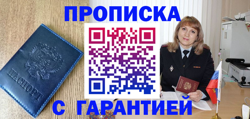 миграционный учет в Воронежской области