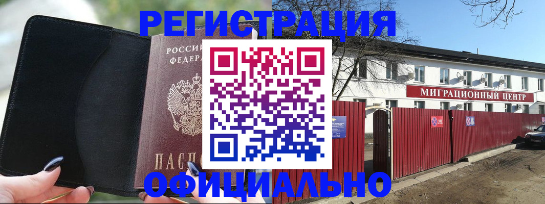 регистрация в Воронежской области
