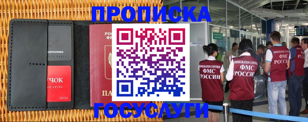 временная регистрация гарантия в Воронежской области